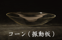 １．構想 画像