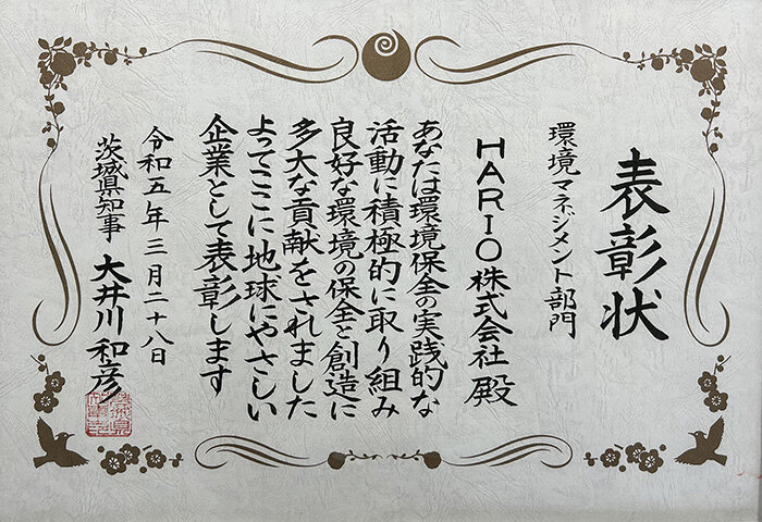 令和4年地球にやさしい企業表彰.jpg