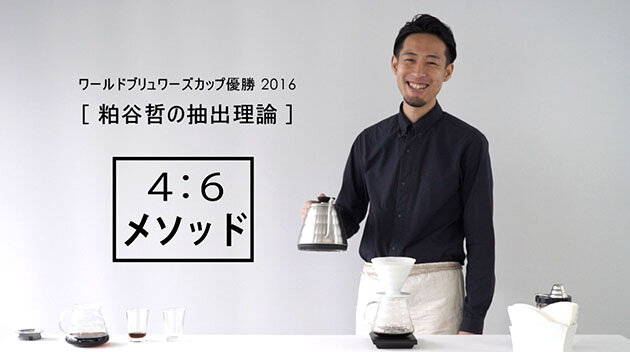 V60透過ドリッパー02・粕谷モデル｜コーヒー関連｜耐熱ガラスのHARIO（ハリオ）
