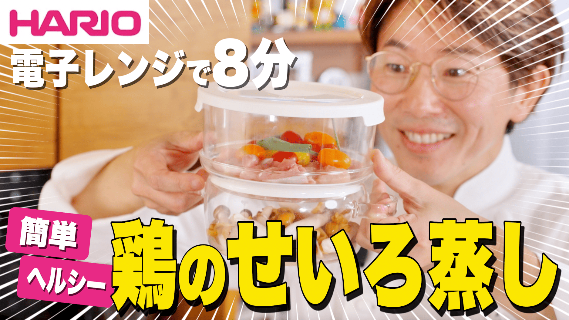 ガラスのせいろ蒸し器｜耐熱ガラスのHARIO（ハリオ）