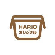 HARIOオリジナル