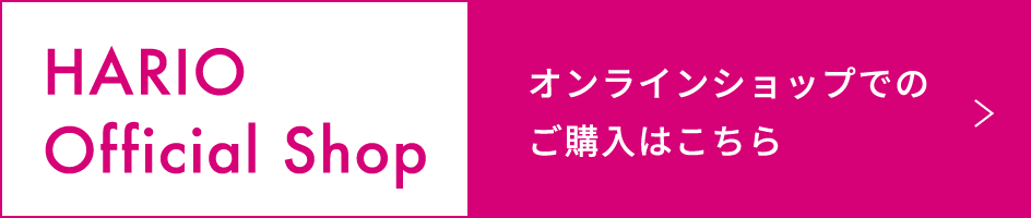 オンラインショップでのご購入はこちら